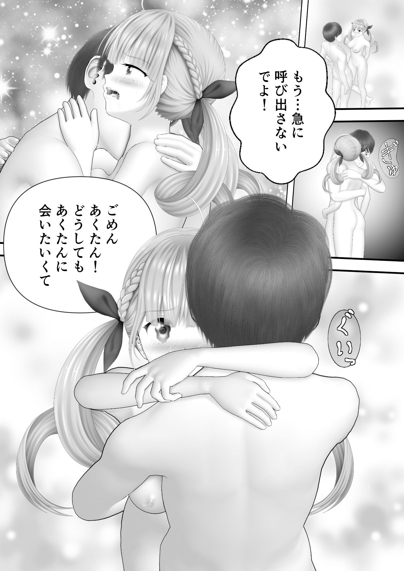 Virtual Story〜メイド総集編2024〜 サンプル5ページ目