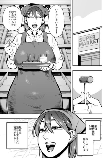 【WAM】金粉オナニーの人妻 サンプル1ページ目