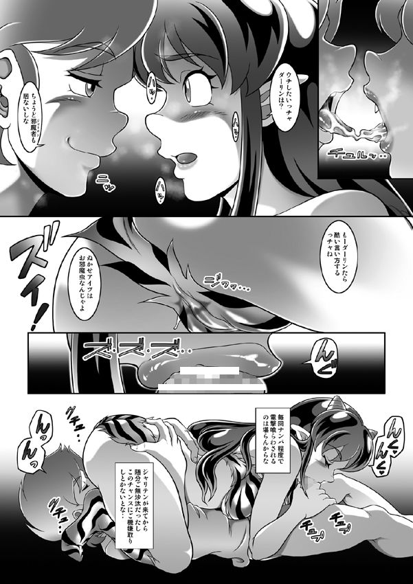 小鬼が居ぬ間に鬼退治？ サンプル1ページ目