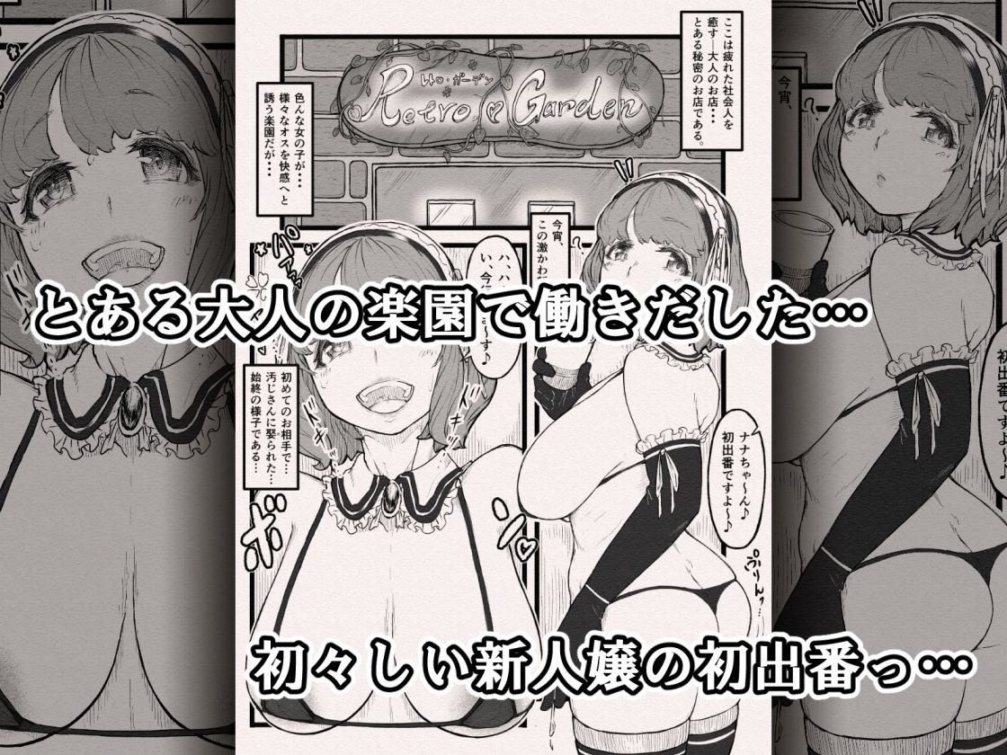 オジサンに即娶られたボブ娘のドドシコボデぇ〜ドドシコボデぇに愛注入！？〜 サンプル1ページ目