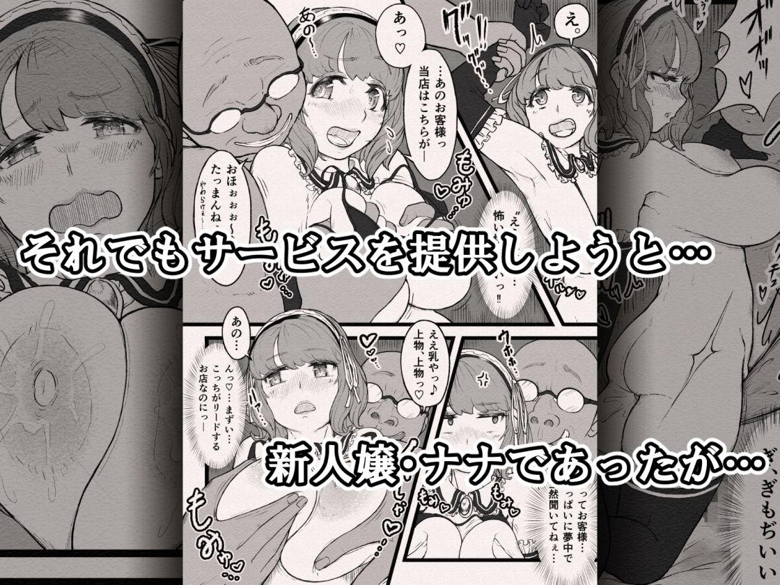 オジサンに即娶られたボブ娘のドドシコボデぇ〜ドドシコボデぇに愛注入！？〜 サンプル4ページ目