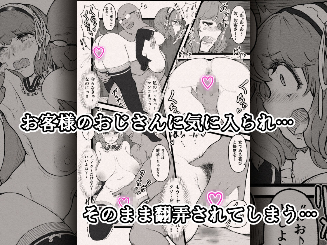 オジサンに即娶られたボブ娘のドドシコボデぇ〜ドドシコボデぇに愛注入！？〜 サンプル5ページ目