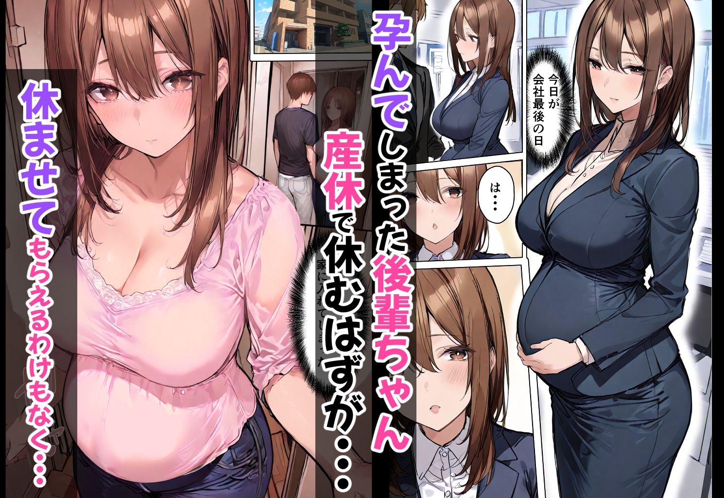 後輩ちゃんとオフィスで孕ませ本気セックスした話 サンプル6ページ目