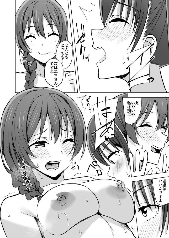 天の音色 紡ぐ糸 サンプル4ページ目