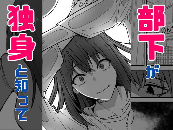 ダウナー系女上司と出張先（リモートワークしながら）でエッチしちゃいました サンプル5ページ目