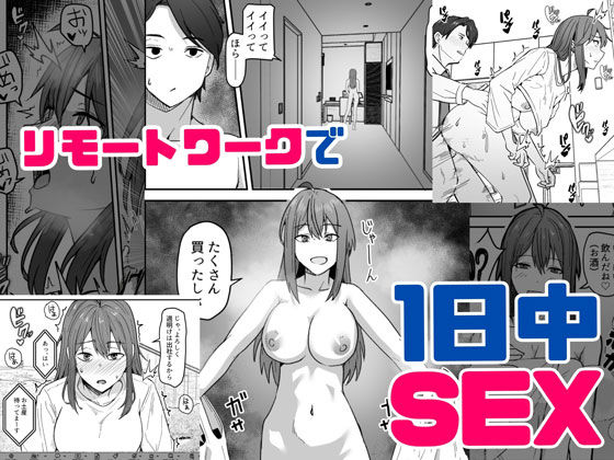 ダウナー系女上司と出張先（リモートワークしながら）でエッチしちゃいました サンプル7ページ目