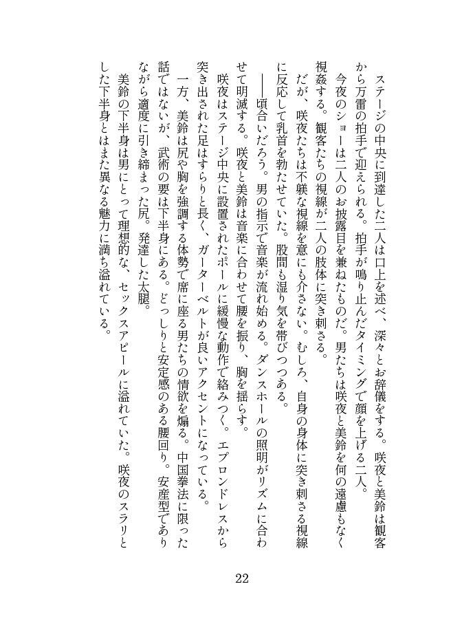 退魔忍メイリン サンプル3ページ目