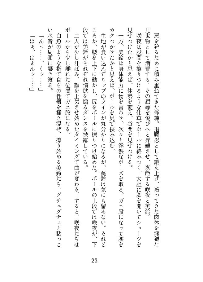 退魔忍メイリン サンプル4ページ目