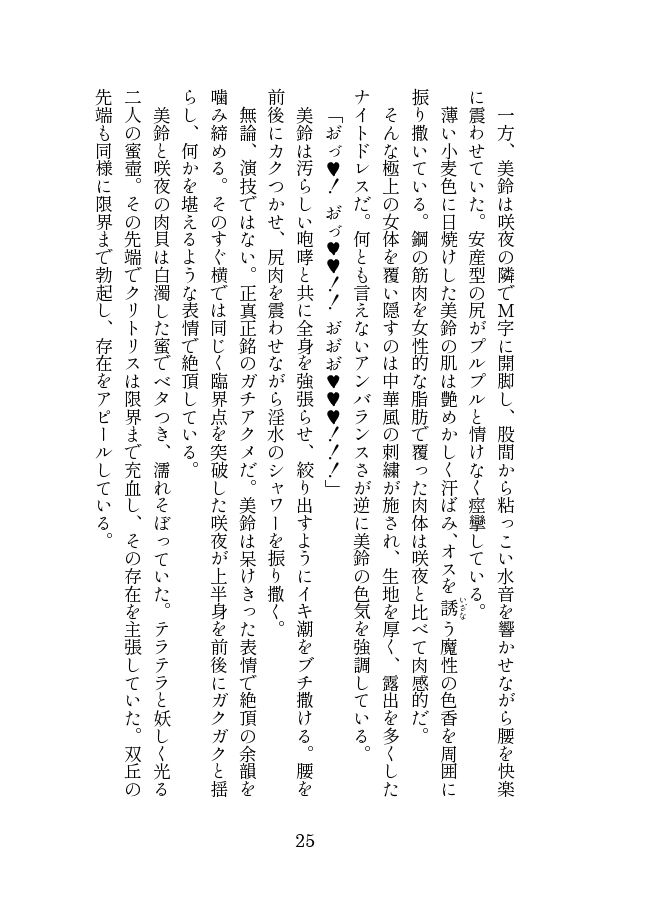 退魔忍メイリン サンプル6ページ目