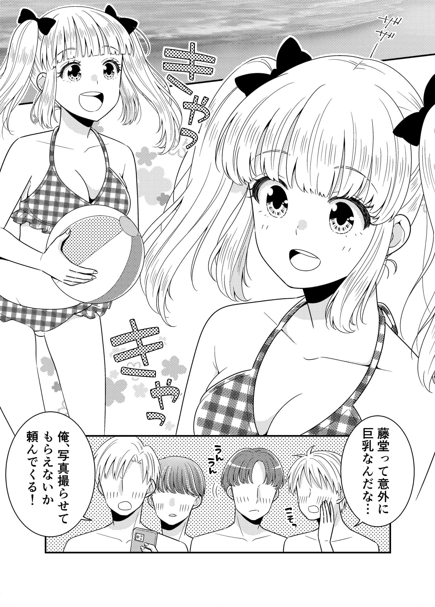 【ポロリ】クラスメイトの前でおっぱい丸出し サンプル1ページ目