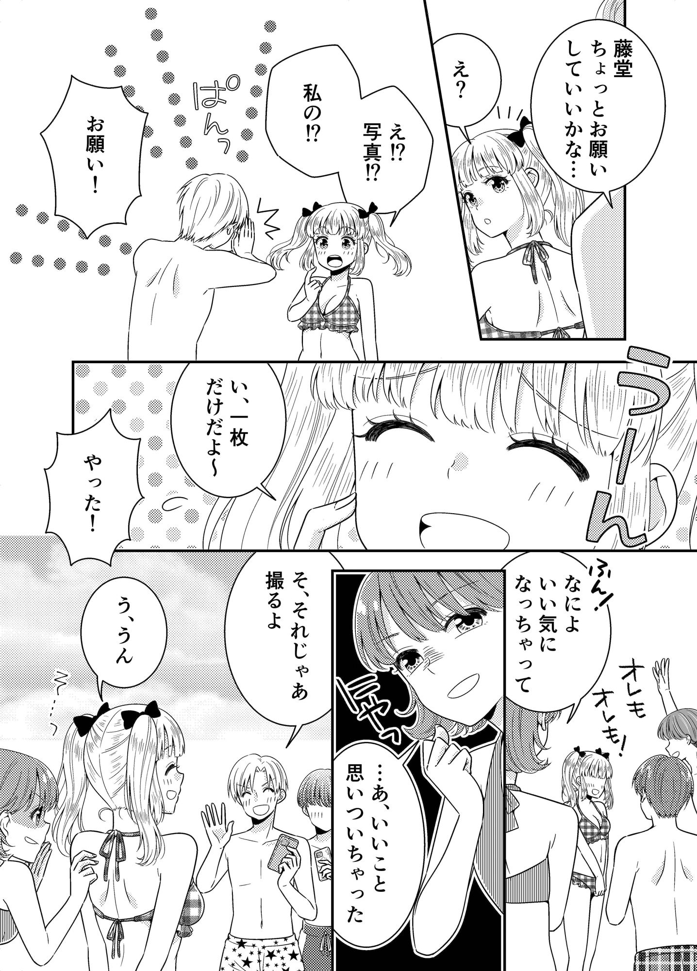 【ポロリ】クラスメイトの前でおっぱい丸出し サンプル2ページ目