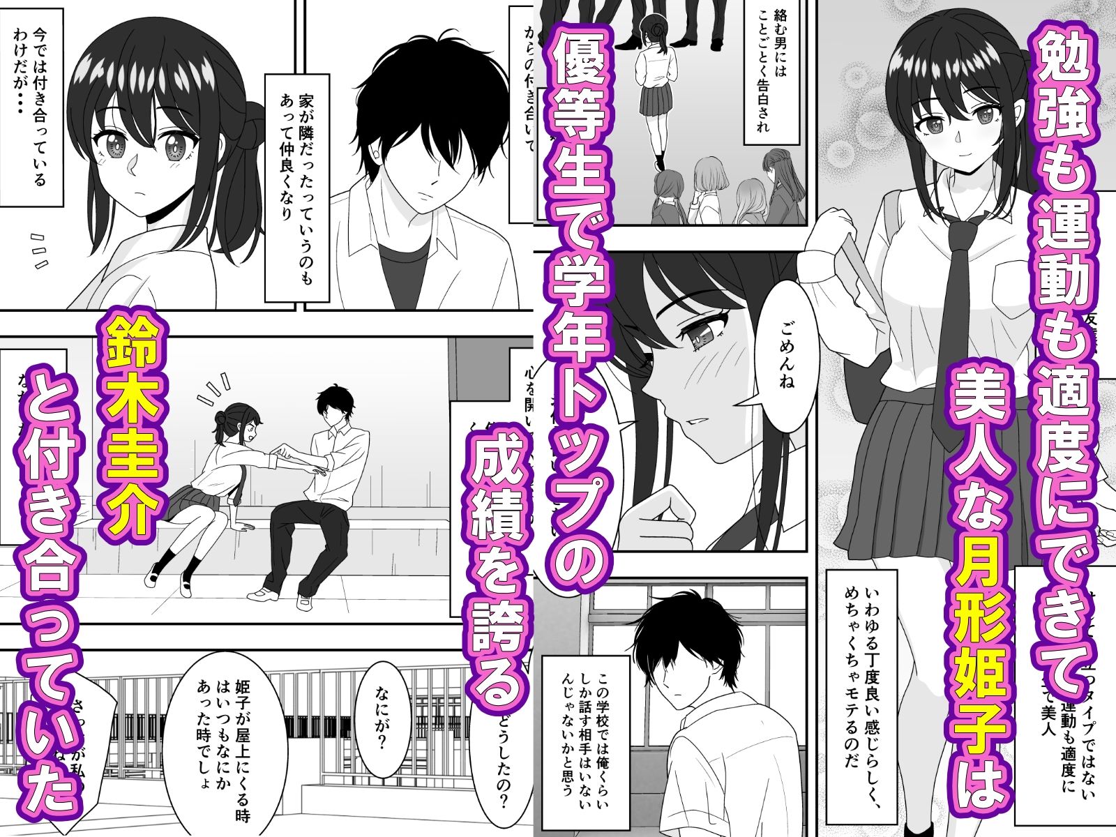 挿入れないって約束したのに入ってる！抜いて！ サンプル1ページ目
