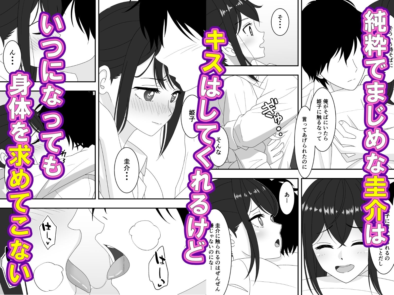 挿入れないって約束したのに入ってる！抜いて！ サンプル2ページ目