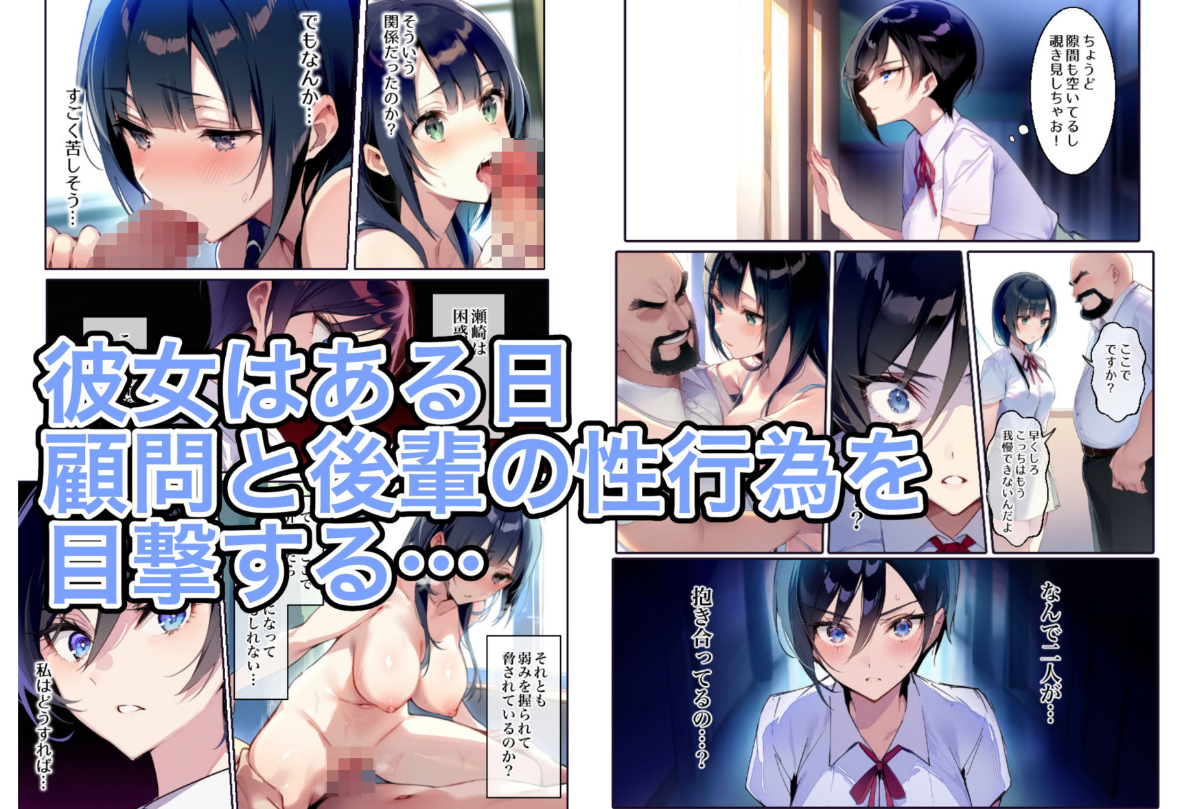 バレー部の王子様vs中年顧問 サンプル2ページ目