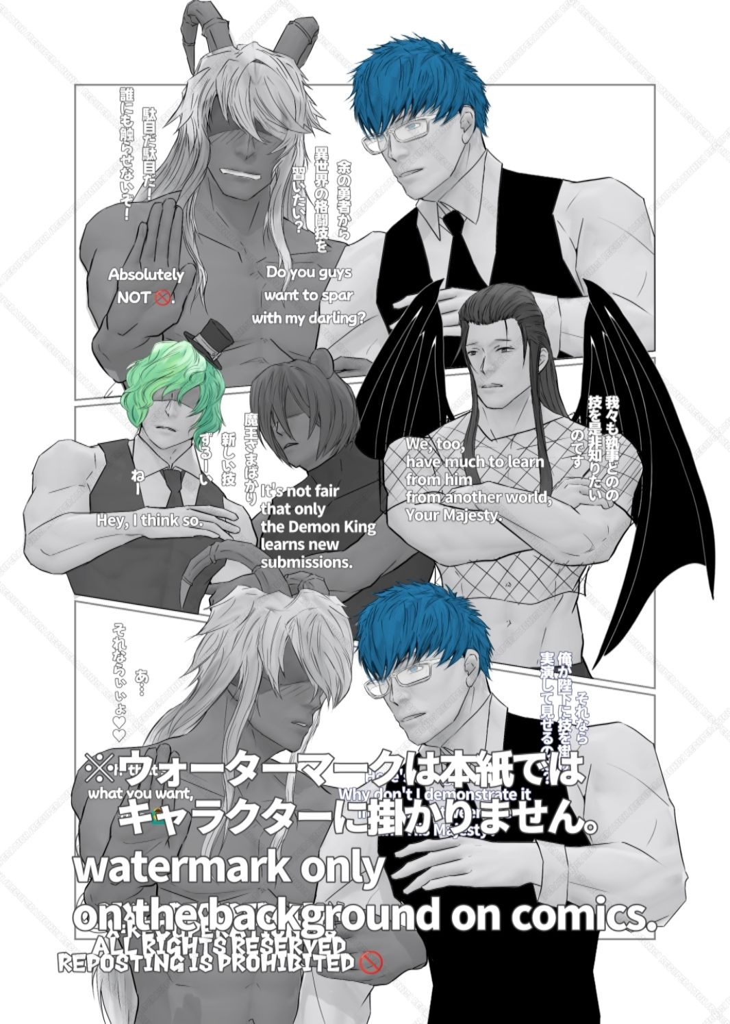 【ゲイ向け】魔王様×元勇者×魔王様 異世界いちゃラブスパー教室 サンプル2ページ目
