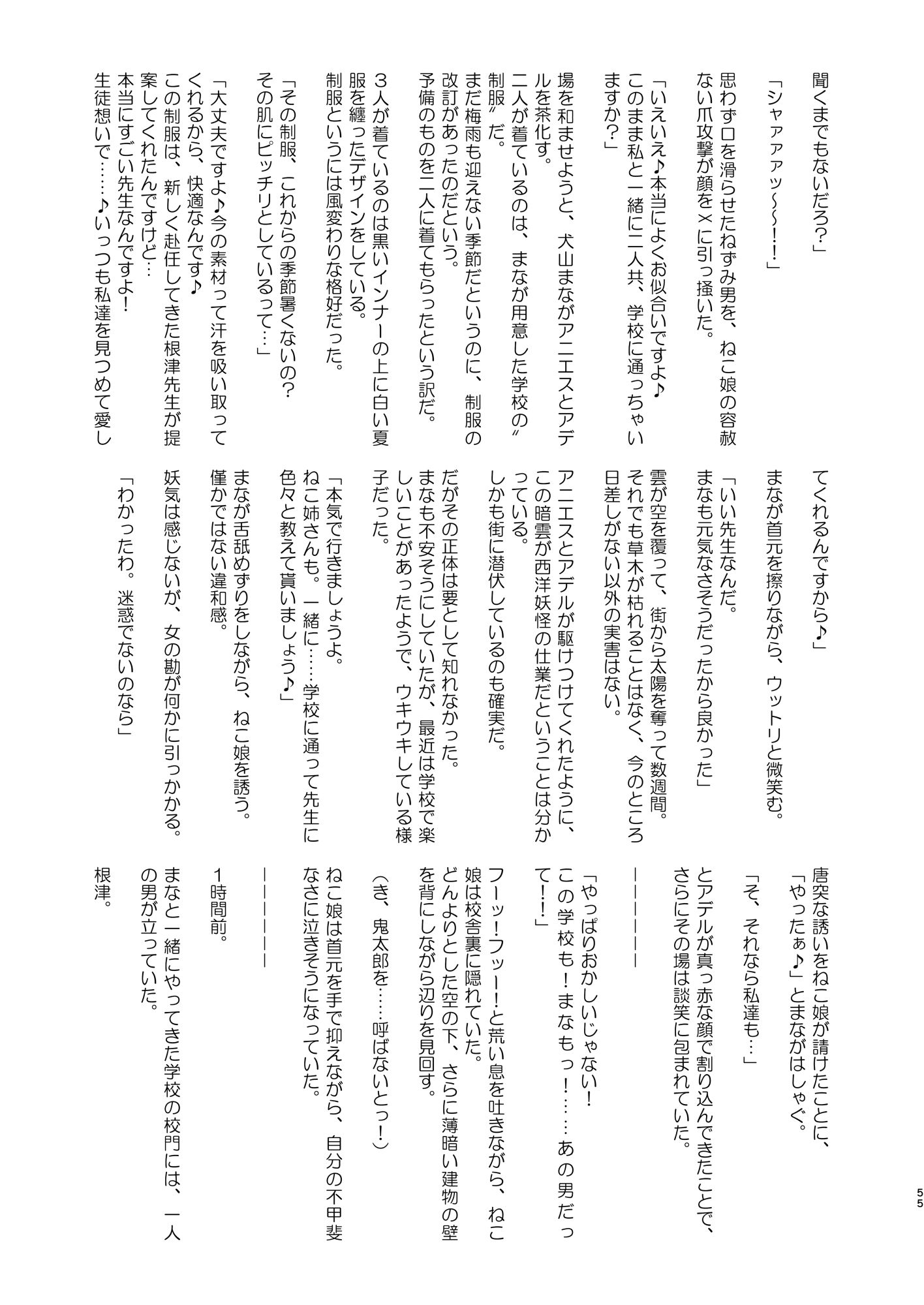 ドスケベ妖怪 淫ら家のご主人様 サンプル7ページ目