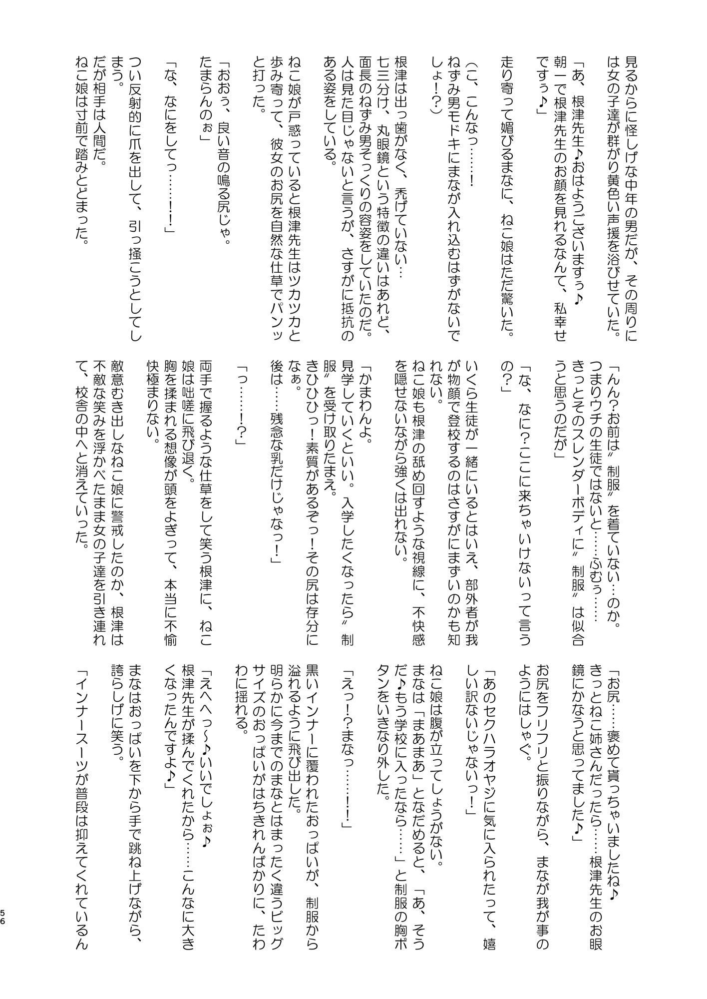ドスケベ妖怪 淫ら家のご主人様 サンプル8ページ目