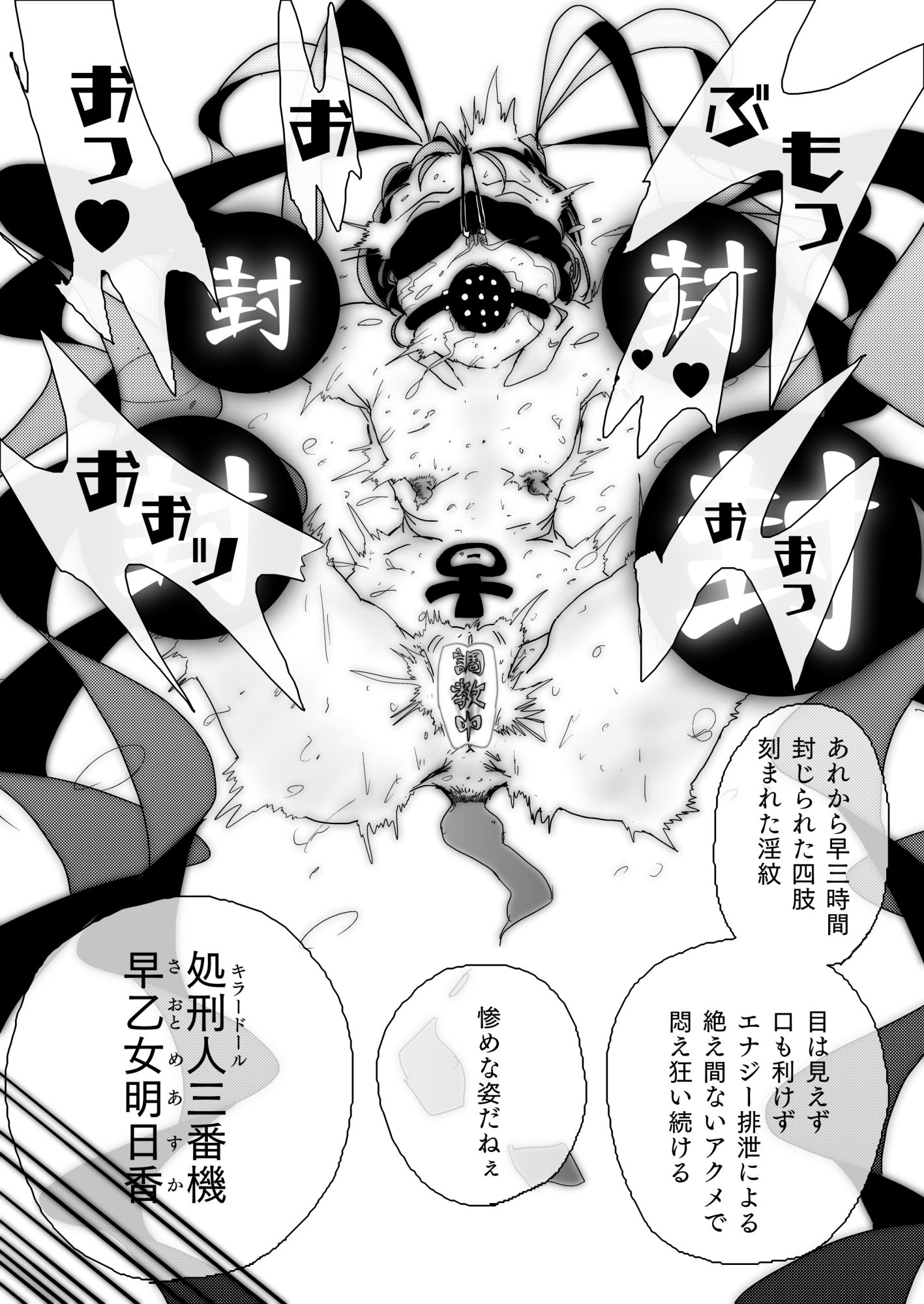 美少女戦士アナル堕ち サンプル1ページ目