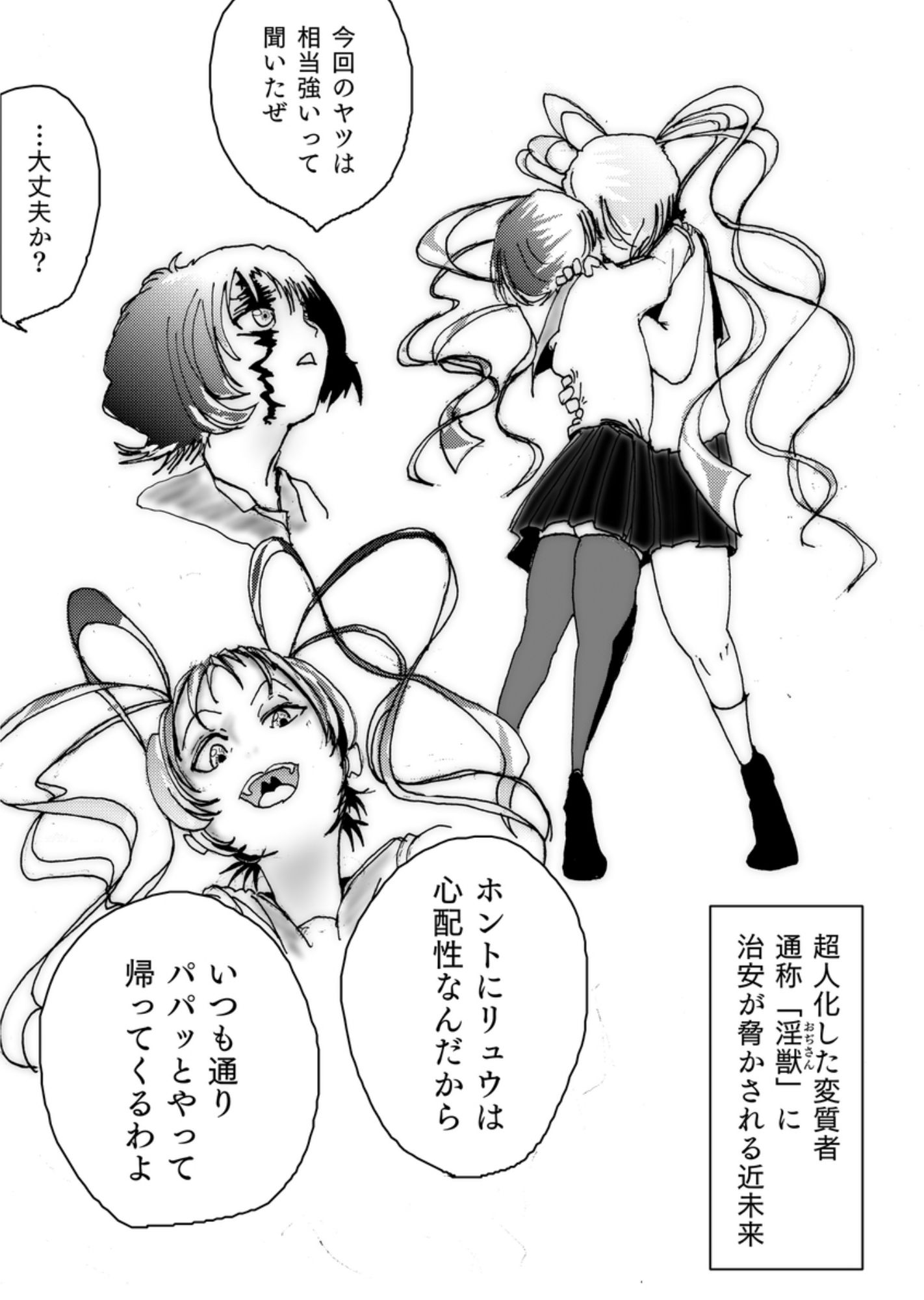 美少女戦士アナル堕ち サンプル2ページ目