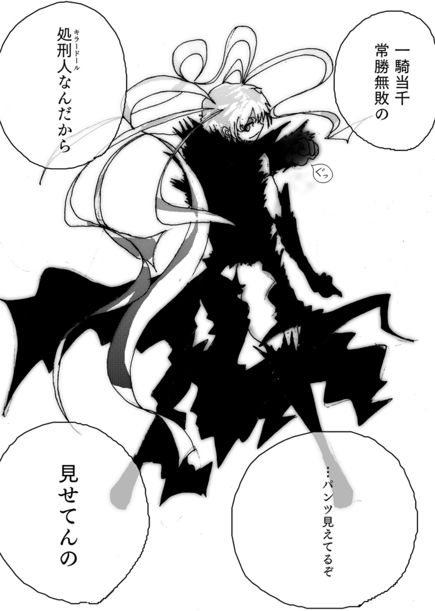 美少女戦士アナル堕ち サンプル3ページ目