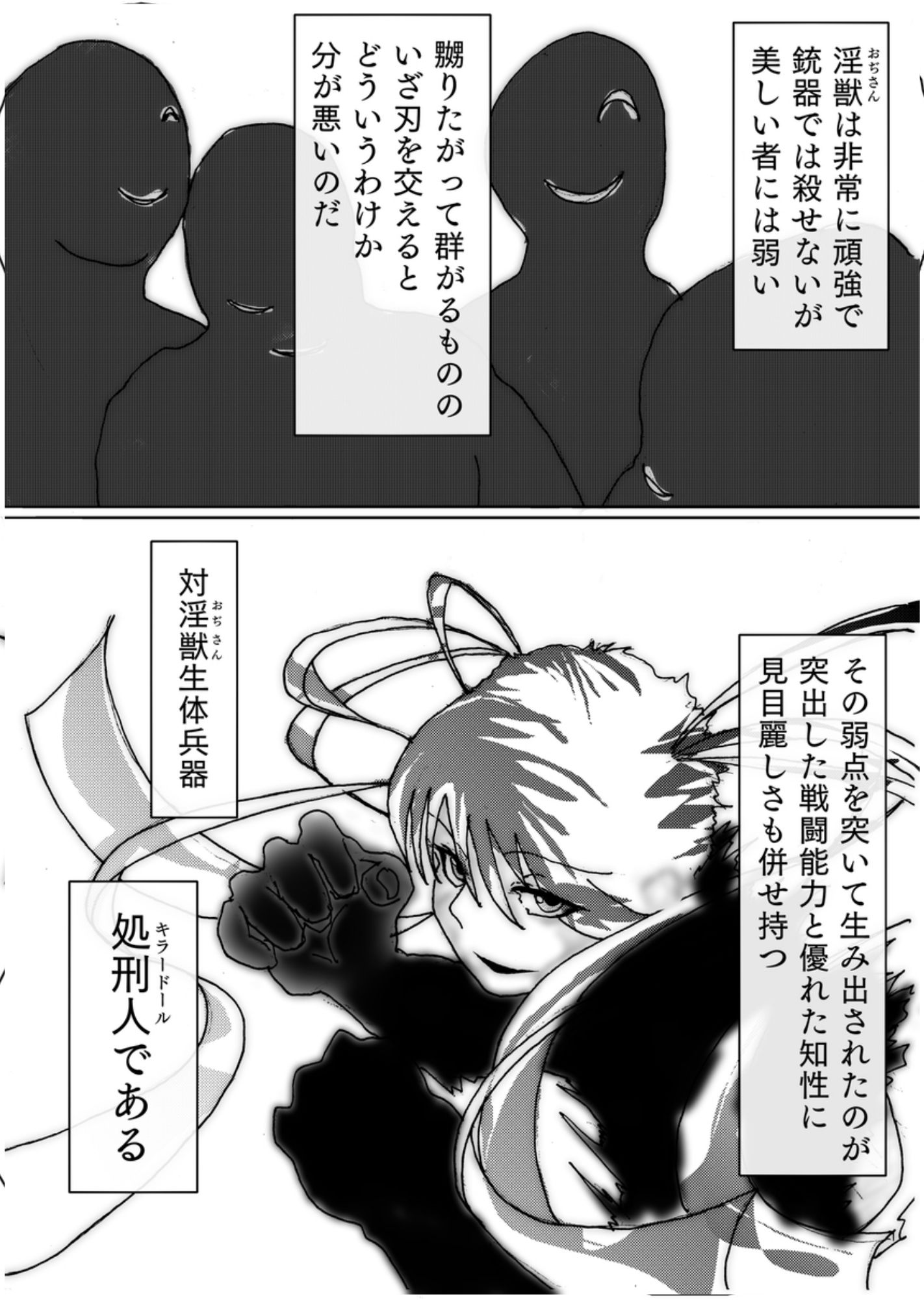 美少女戦士アナル堕ち サンプル4ページ目