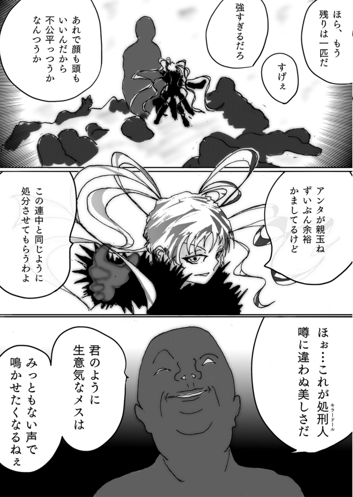 美少女戦士アナル堕ち サンプル5ページ目