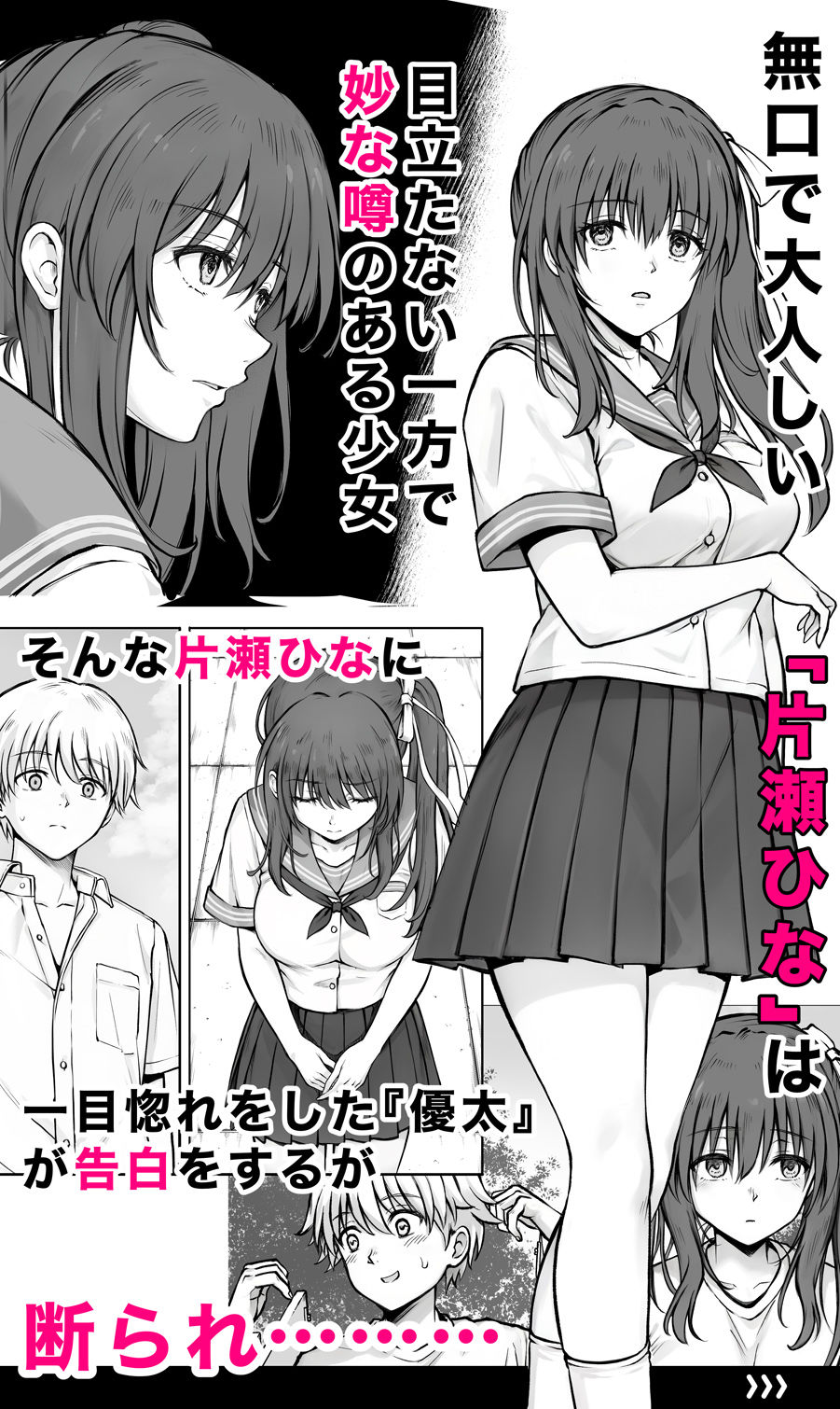 ひなちゃんを、幸せに サンプル1ページ目