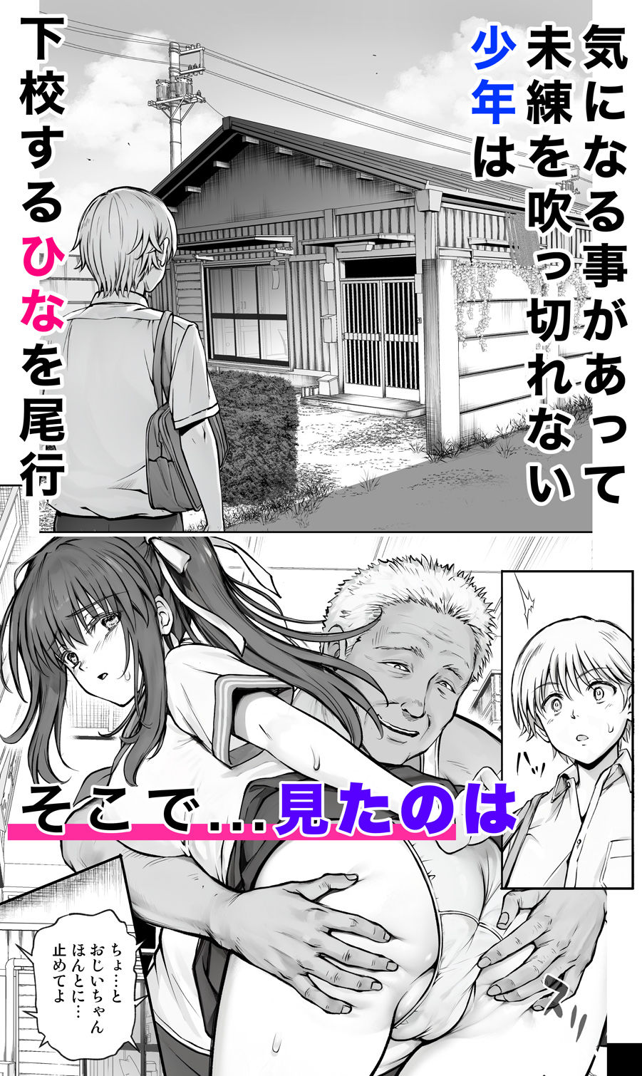 ひなちゃんを、幸せに サンプル2ページ目