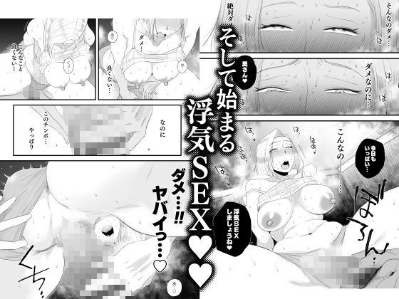 妻にモザイク2 サンプル5ページ目