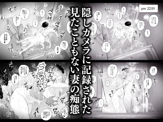 妻にモザイク2 サンプル8ページ目