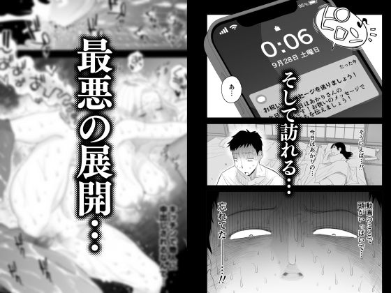 妻にモザイク2 サンプル9ページ目