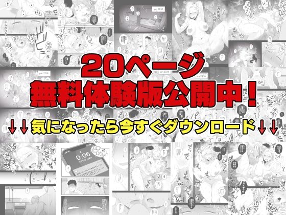 妻にモザイク2 サンプル10ページ目