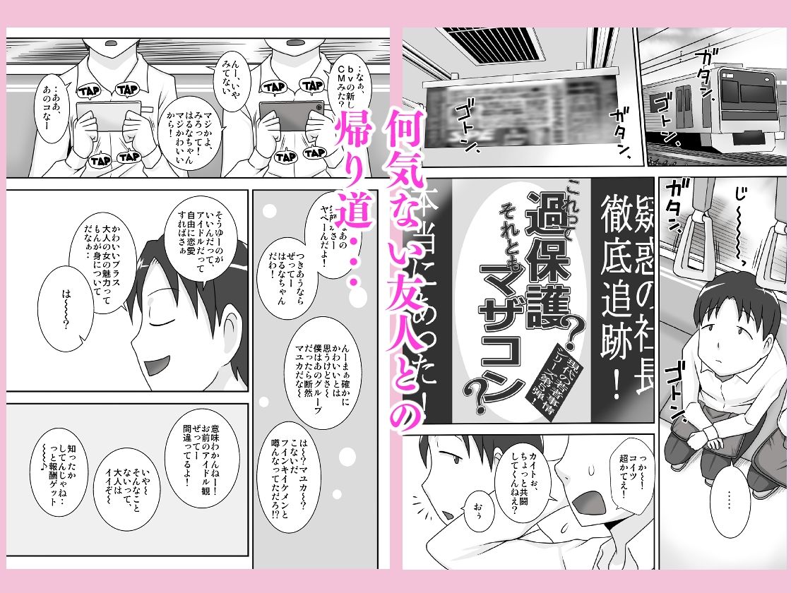 サセママ サンプル1ページ目