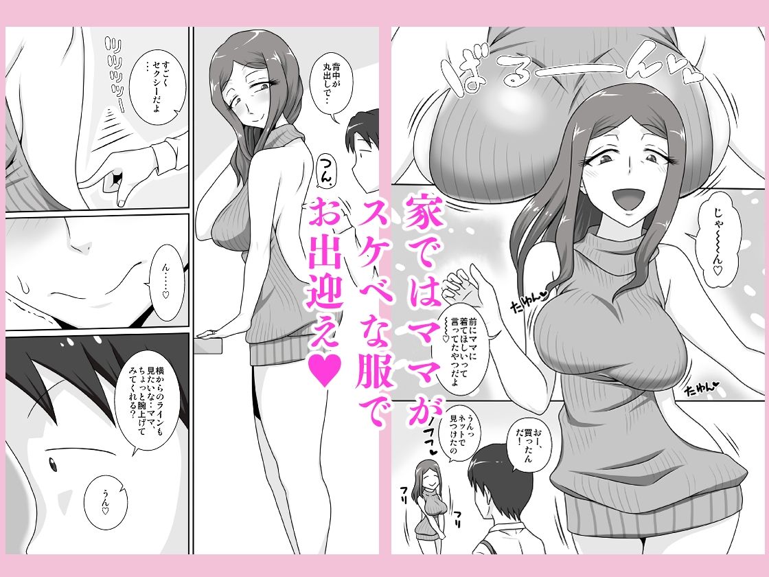 サセママ サンプル2ページ目