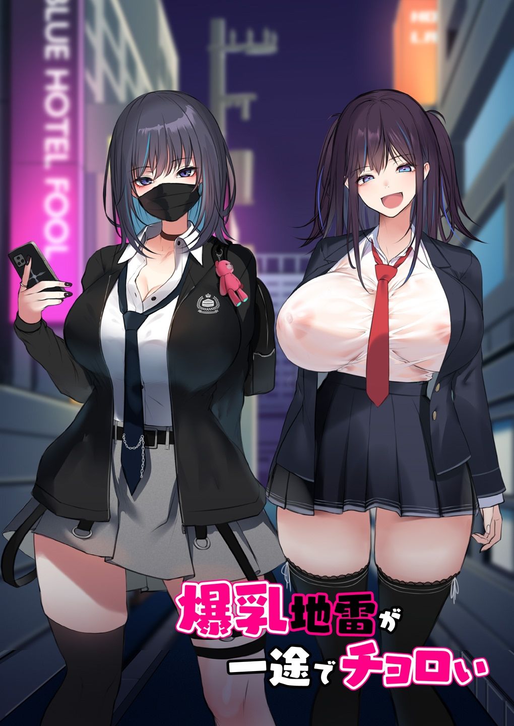 爆乳地雷が一途でチョロい サンプル4ページ目