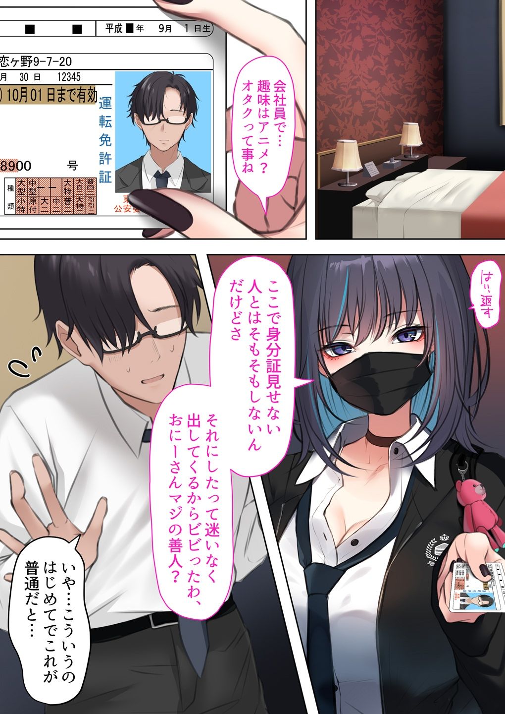 爆乳地雷が一途でチョロい サンプル5ページ目