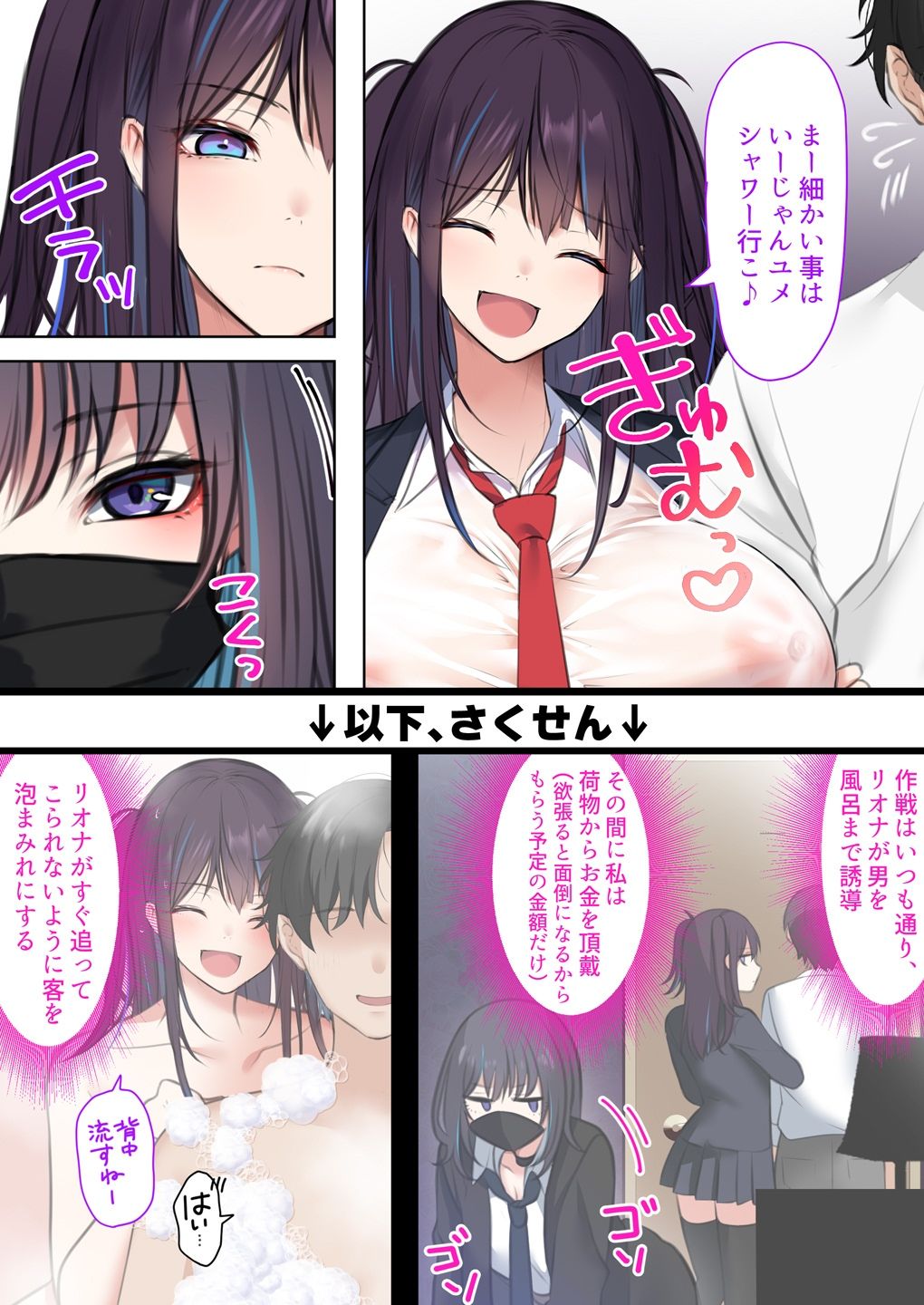 爆乳地雷が一途でチョロい サンプル6ページ目