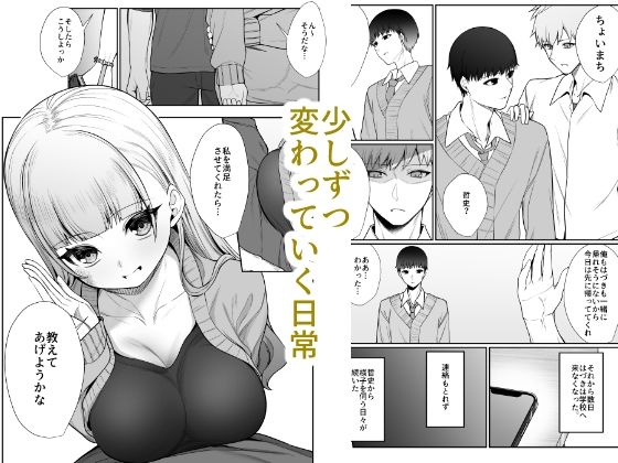 二度咲きの金木犀2 サンプル4ページ目