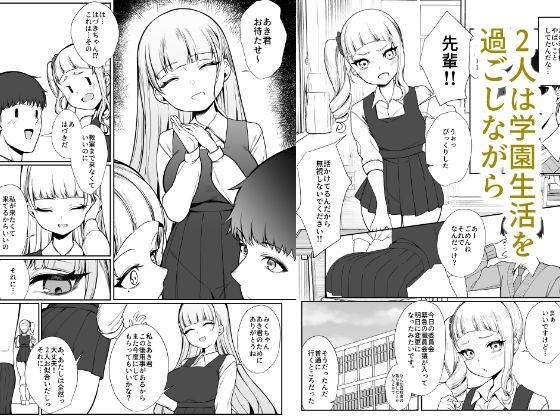 二度咲きの金木犀2 サンプル8ページ目