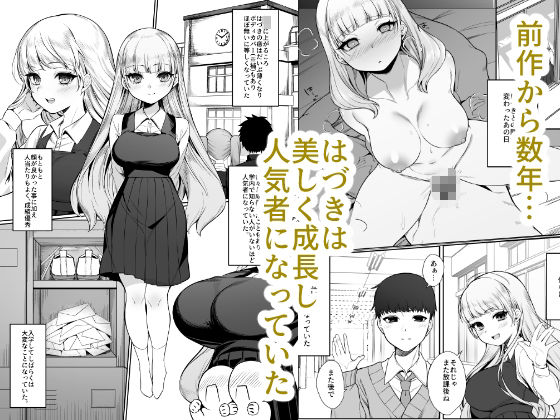 二度咲きの金木犀2 サンプル9ページ目