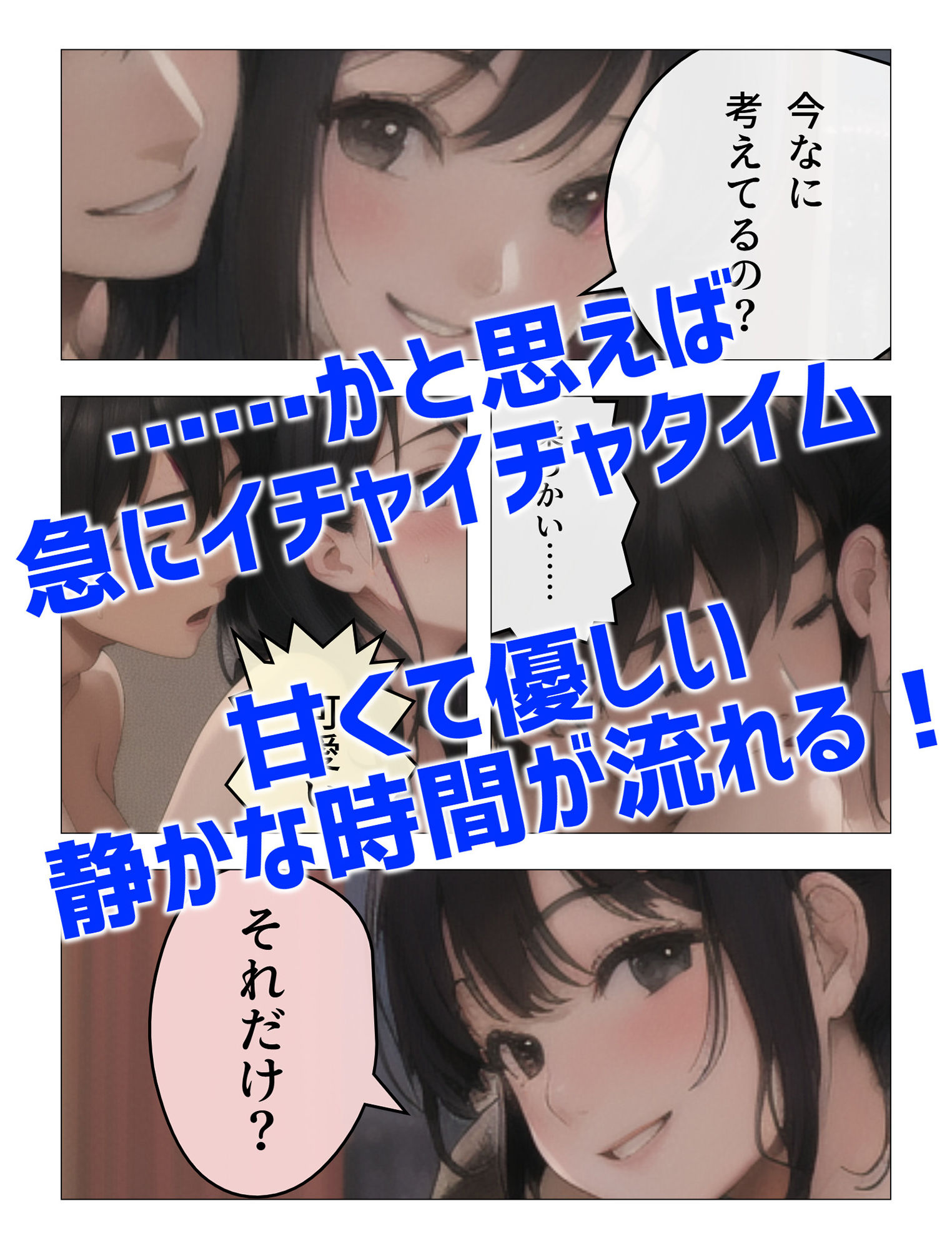 【無料体験あり・第1巻】弱者男性こそ美女とヤリまくれる正しい世界線 〜道端で倒れてる巨乳の命を救うの巻〜 サンプル5ページ目