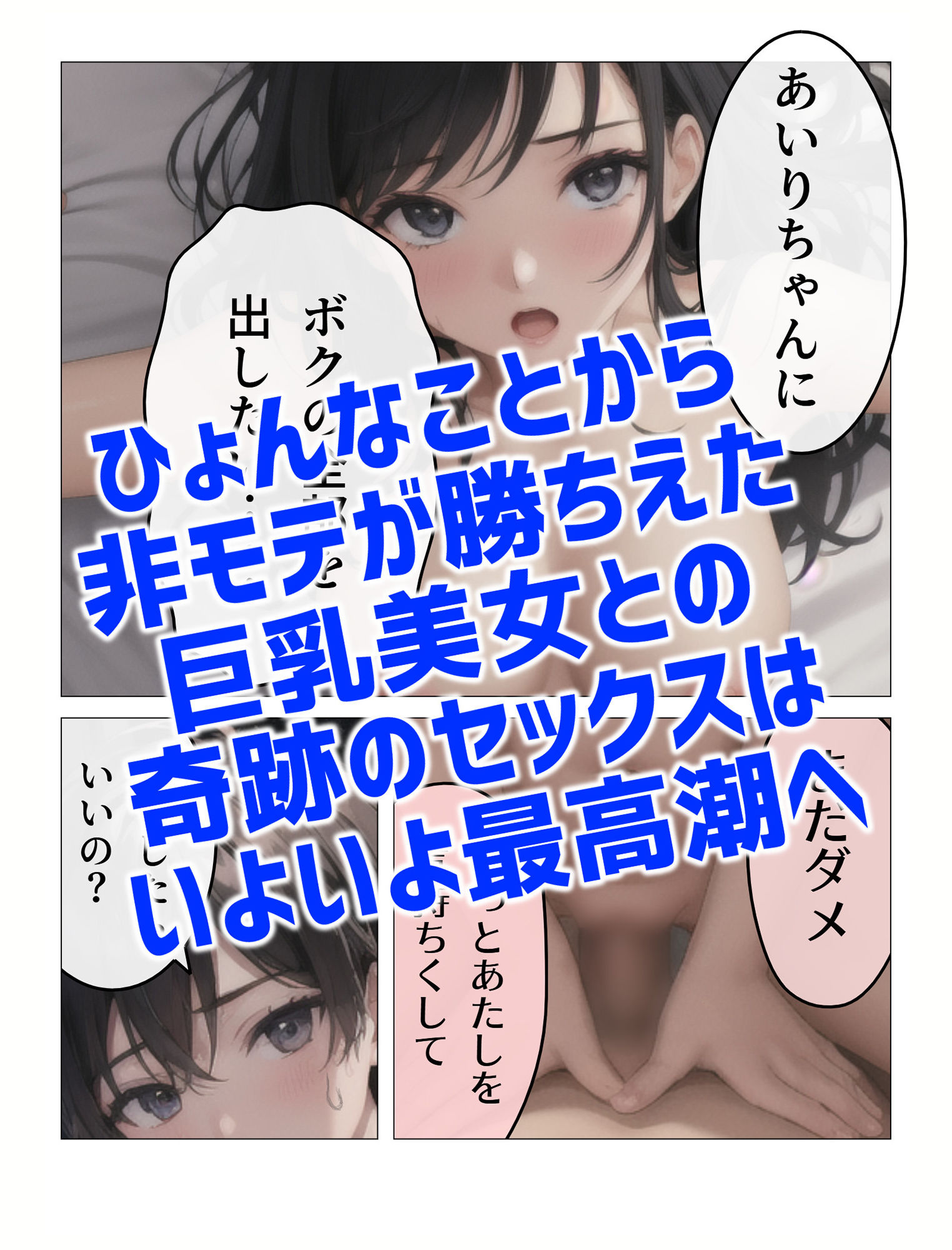 【無料体験あり・第1巻】弱者男性こそ美女とヤリまくれる正しい世界線 〜道端で倒れてる巨乳の命を救うの巻〜 サンプル6ページ目