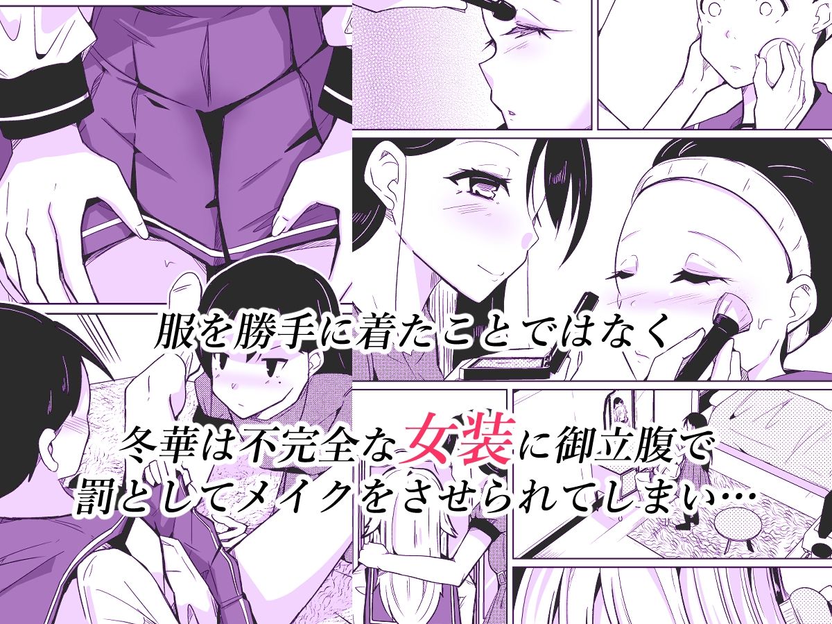 姉と制服と僕（ワタシ） サンプル2ページ目