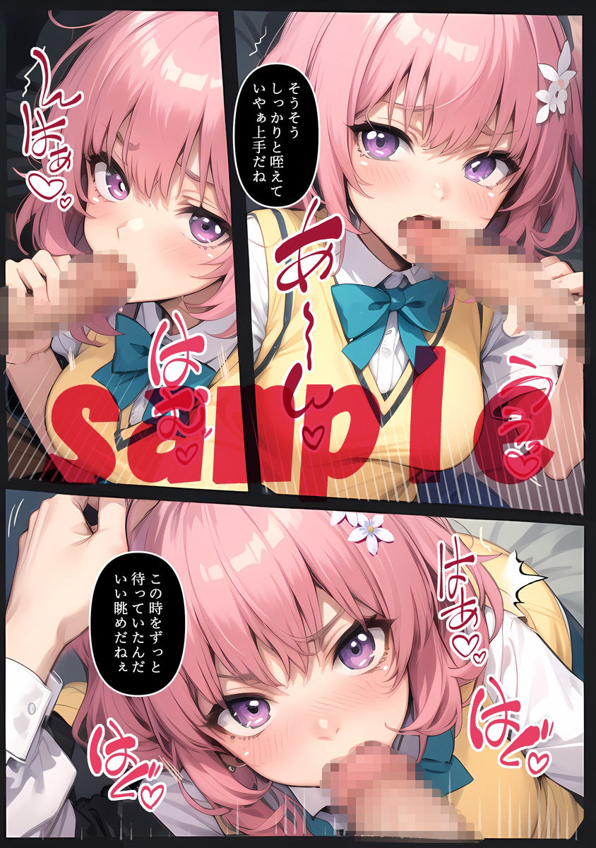 狙われたモモちゃん サンプル4ページ目