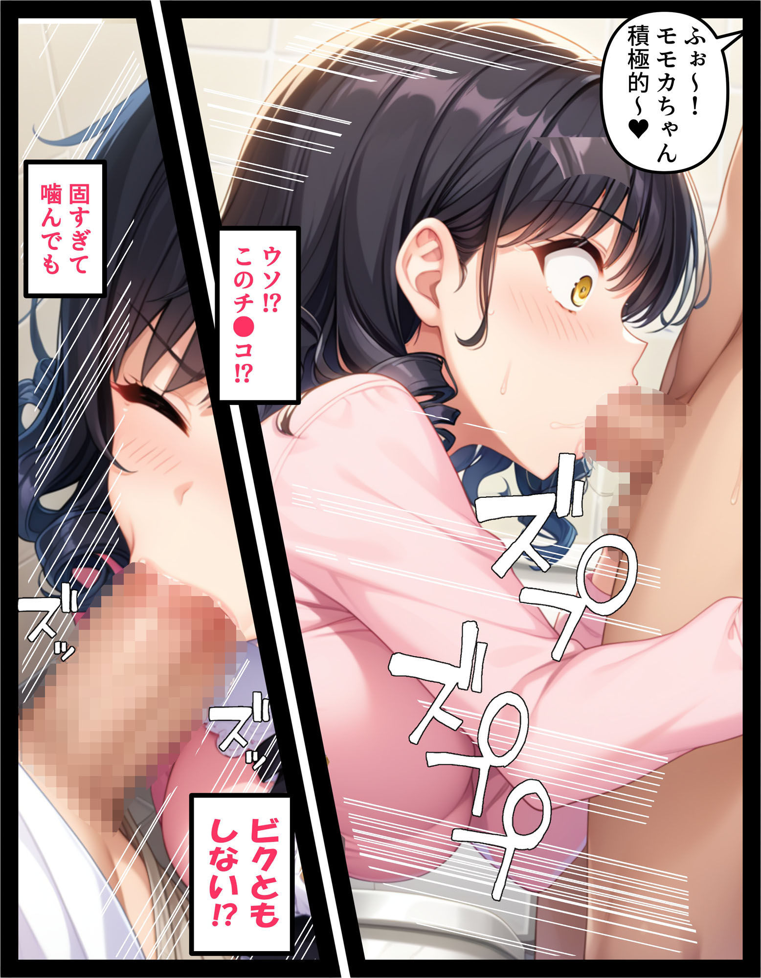 生意気TSパパ活女子おぢに分からされる サンプル3ページ目