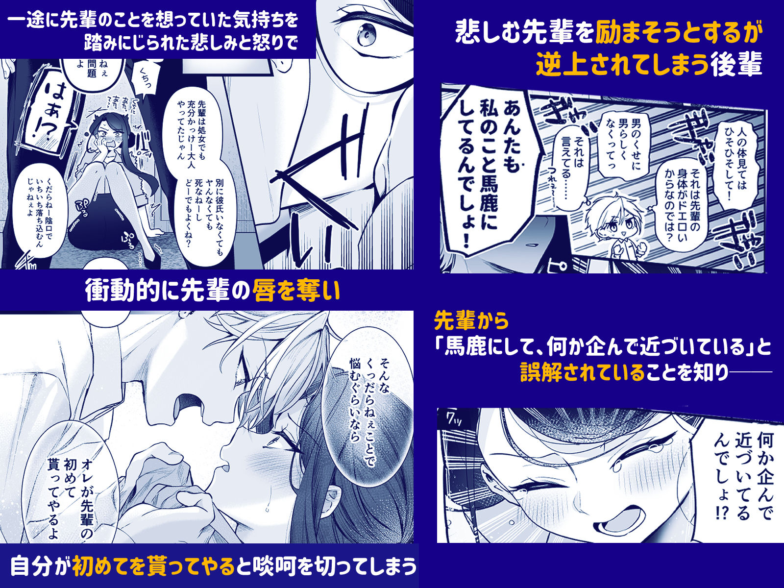 デカ女上司と元チャラ男の後輩くん ＃1 サンプル5ページ目