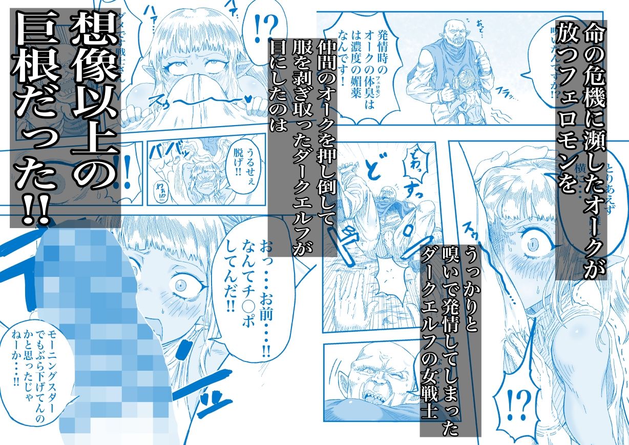 仲間のチ◯コがデカすぎて回復魔法をかけながらグチャグチャにされる サンプル3ページ目