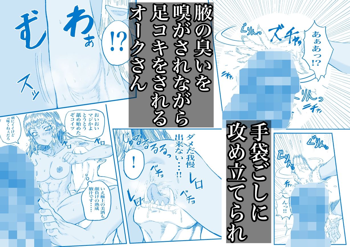 仲間のチ◯コがデカすぎて回復魔法をかけながらグチャグチャにされる サンプル4ページ目