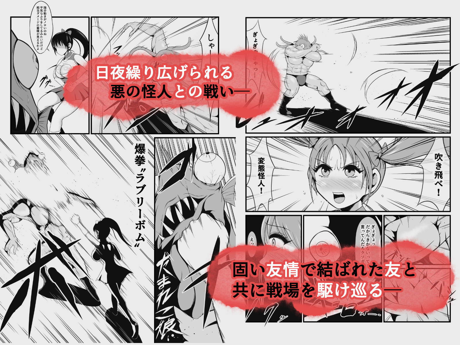 純愛戦姫ラブリーピュア サンプル2ページ目