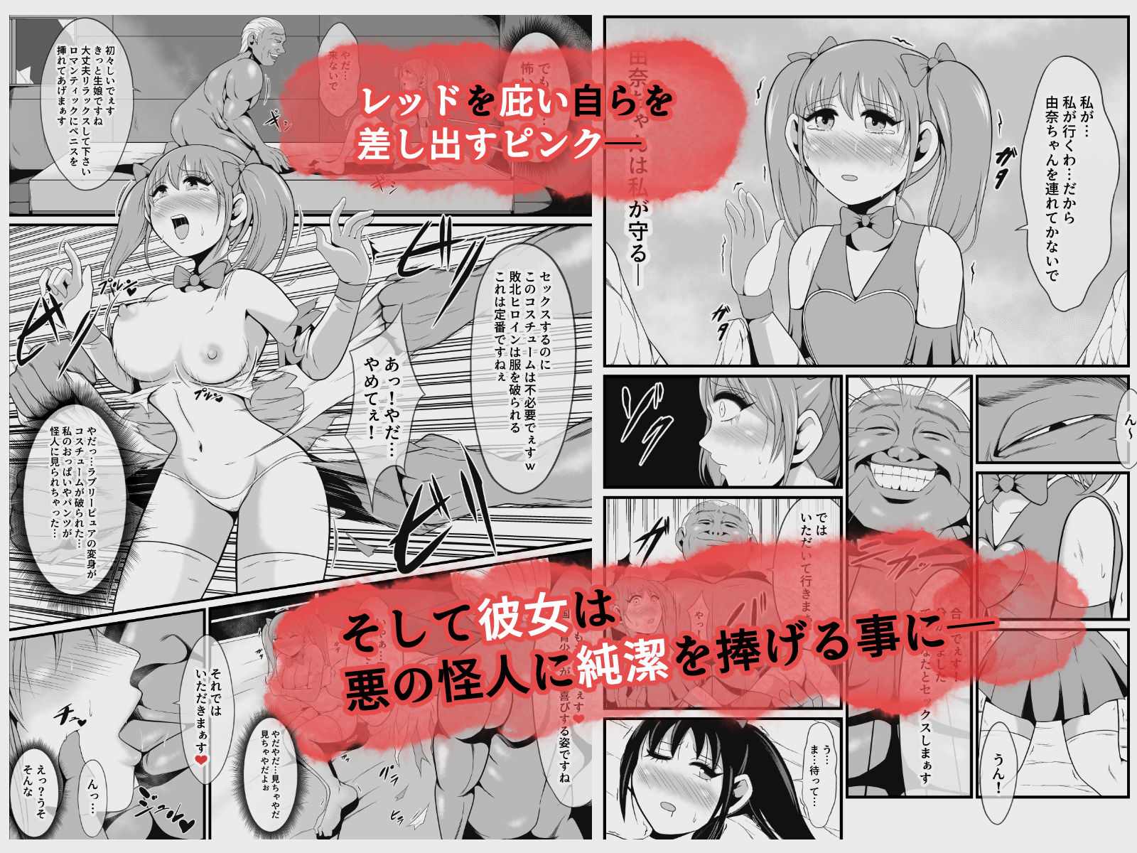 純愛戦姫ラブリーピュア サンプル4ページ目